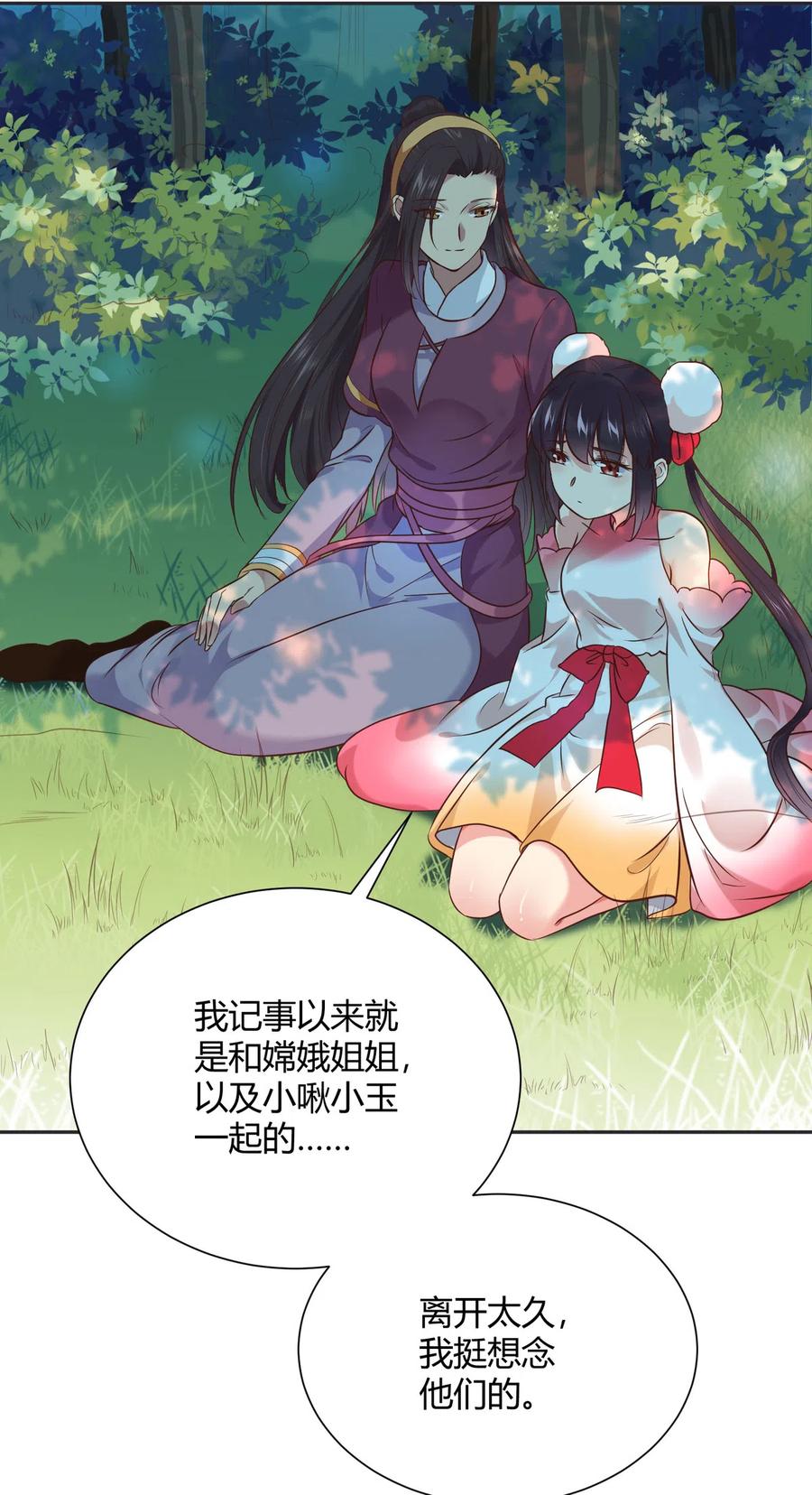 《被天敌饲养的日子》第229话 思念小兔 第12页