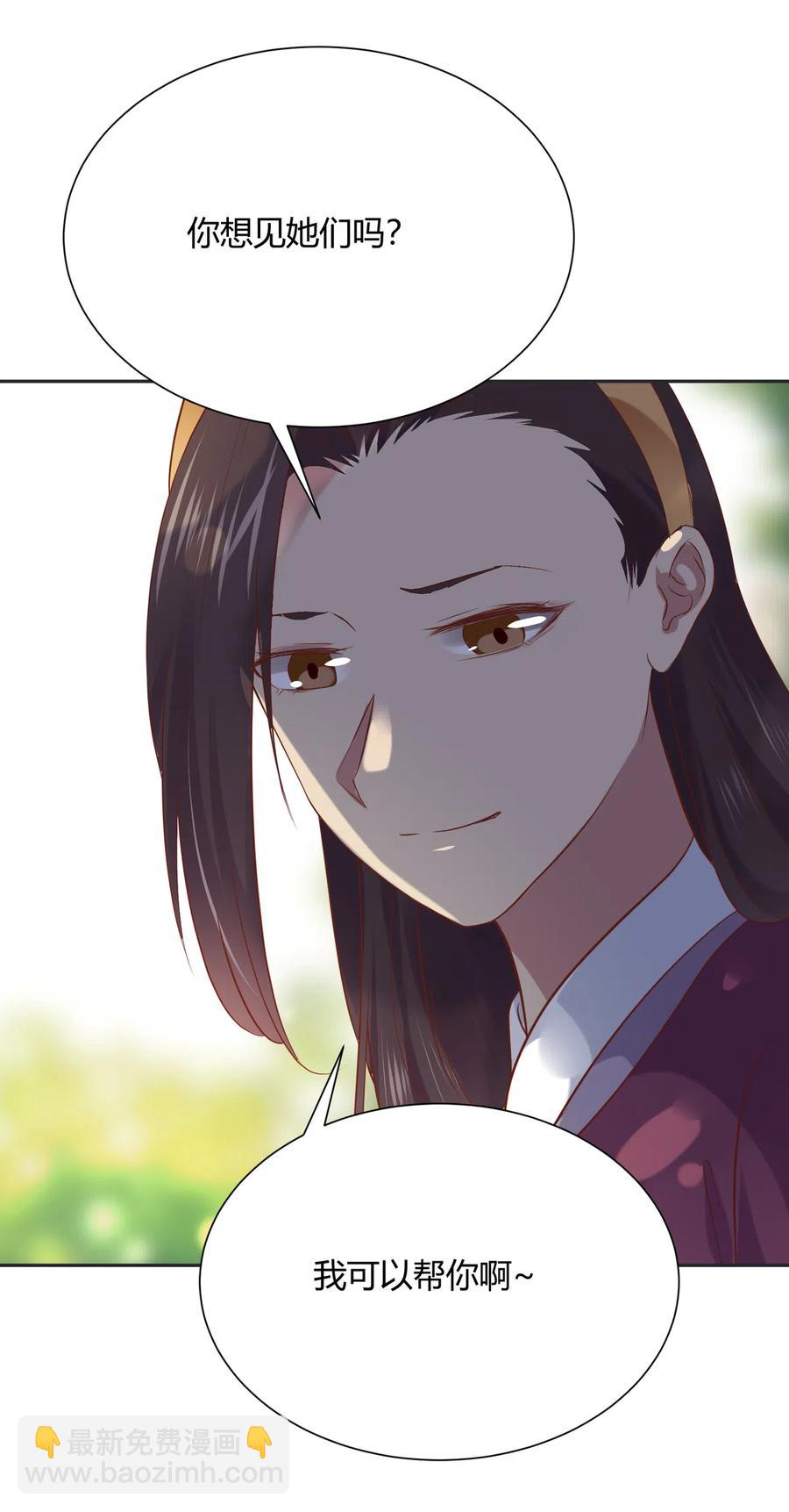 《被天敌饲养的日子》第229话 思念小兔 第14页