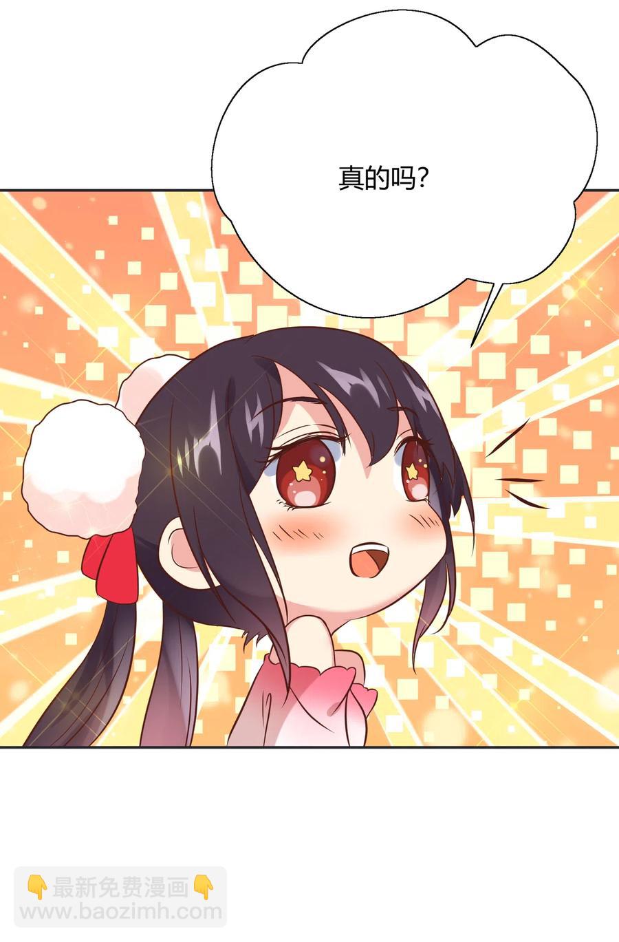 《被天敌饲养的日子》第229话 思念小兔 第15页
