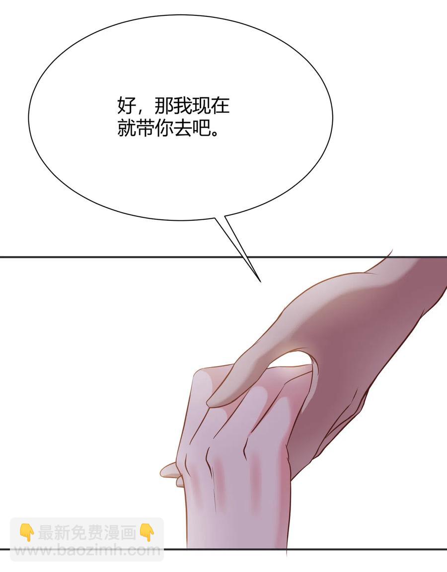 《被天敌饲养的日子》第229话 思念小兔 第18页