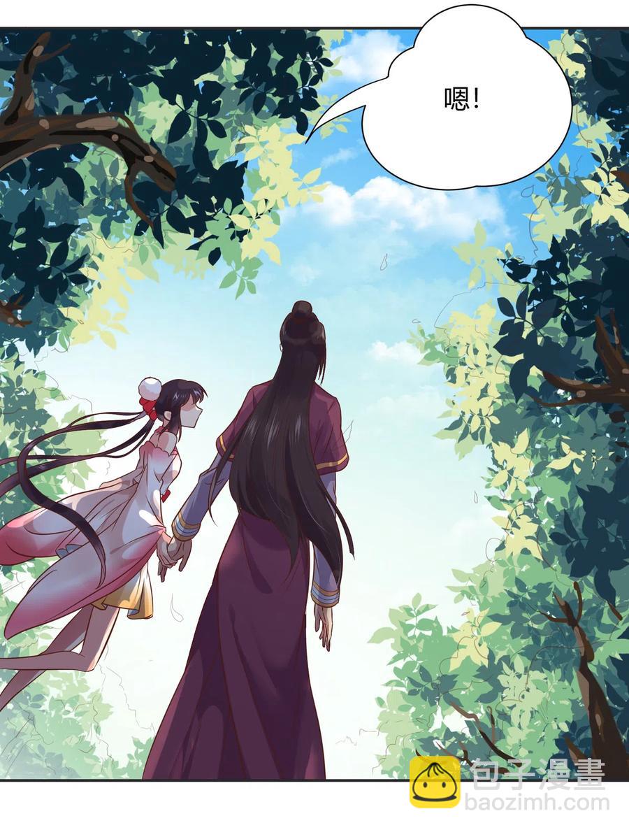 《被天敌饲养的日子》第229话 思念小兔 第19页