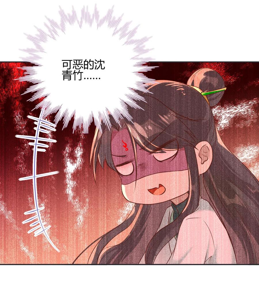 《被天敌饲养的日子》第229话 思念小兔 第25页