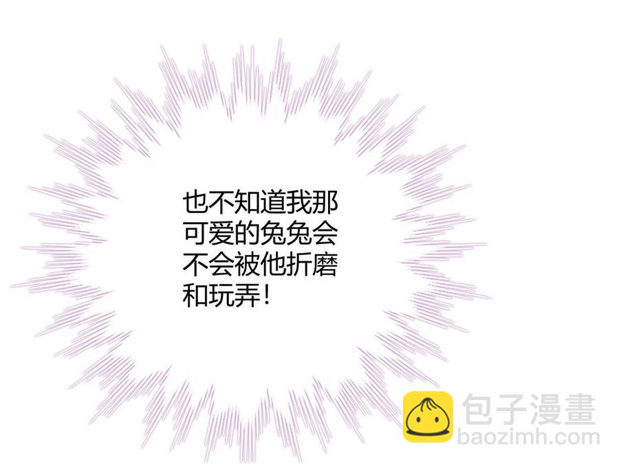 《被天敌饲养的日子》第229话 思念小兔 第26页