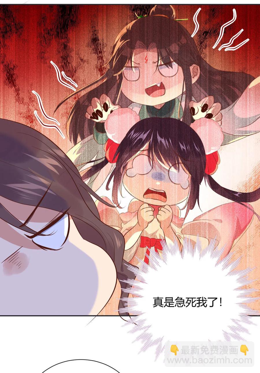 《被天敌饲养的日子》第229话 思念小兔 第27页