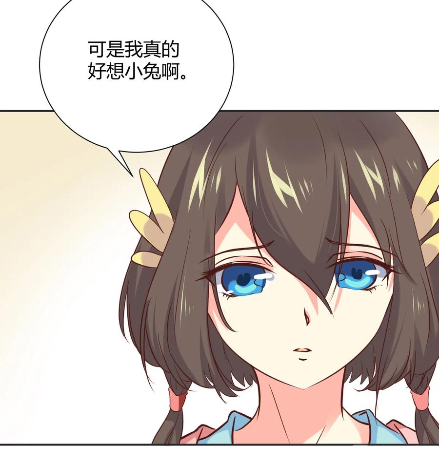 《被天敌饲养的日子》第229话 思念小兔 第28页