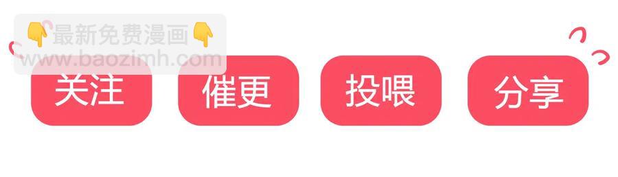 《被天敌饲养的日子》第229话 思念小兔 第33页