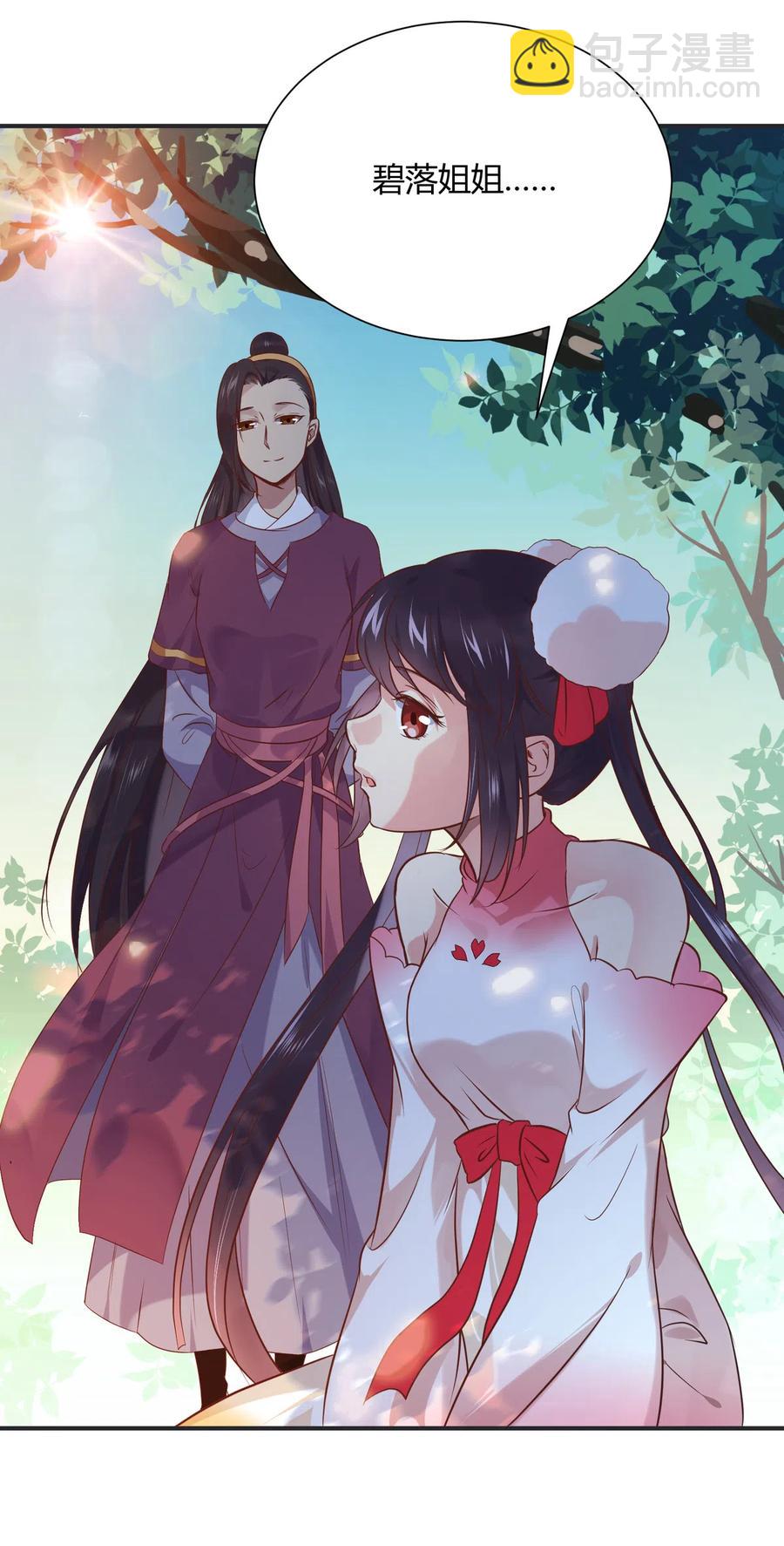 《被天敌饲养的日子》第229话 思念小兔 第6页