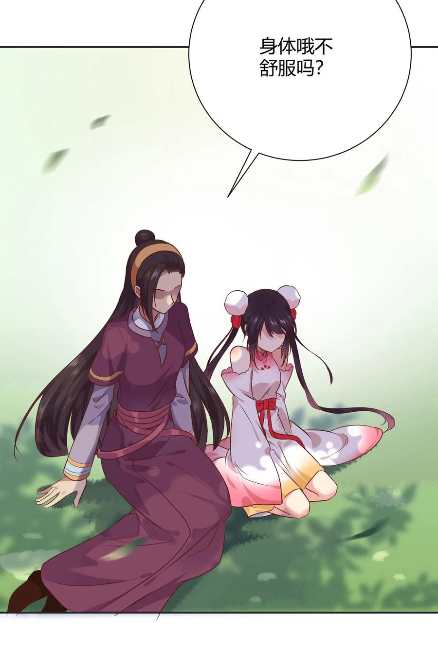 《被天敌饲养的日子》第229话 思念小兔 第8页