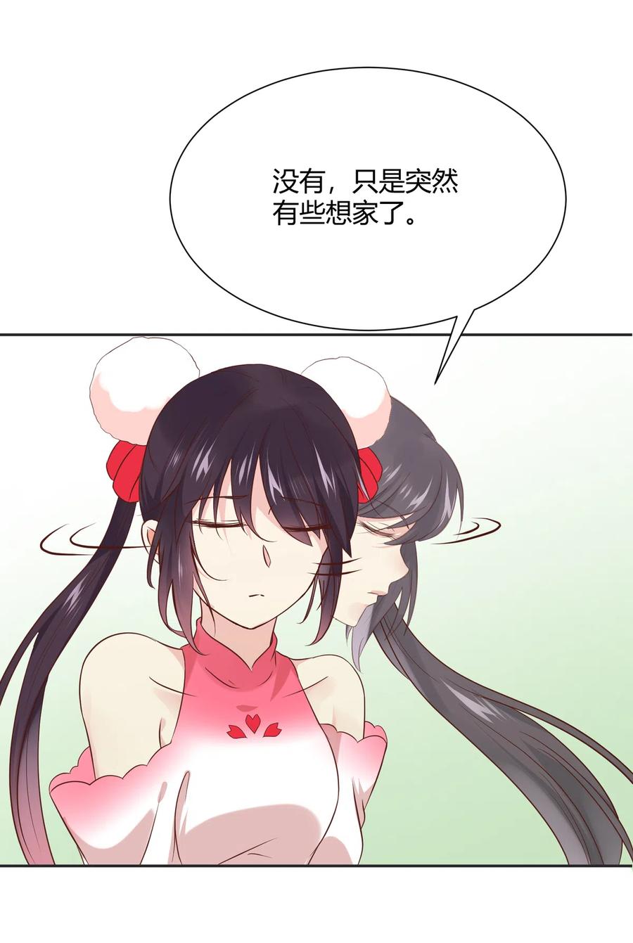 《被天敌饲养的日子》第229话 思念小兔 第9页