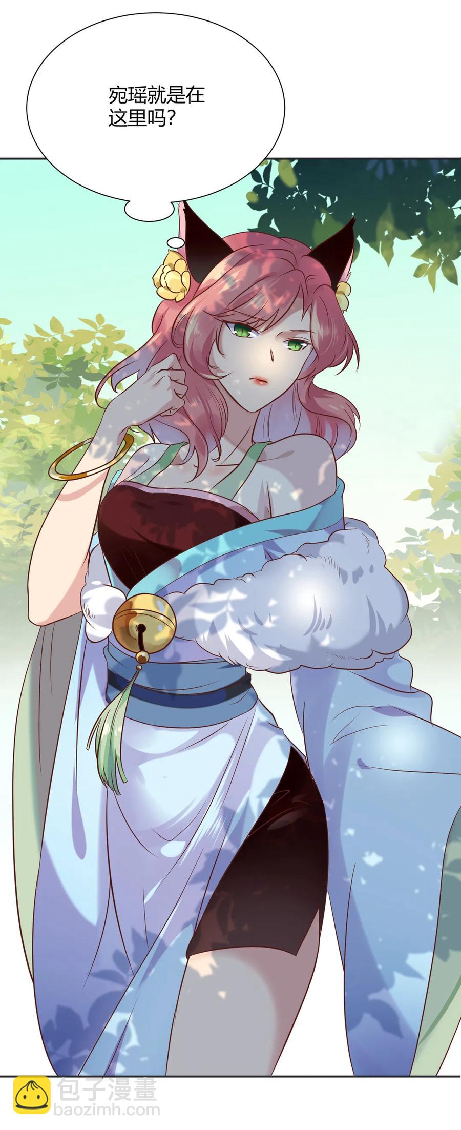 《被天敌饲养的日子》第230话 我的兔兔（暂时告别） 第11页