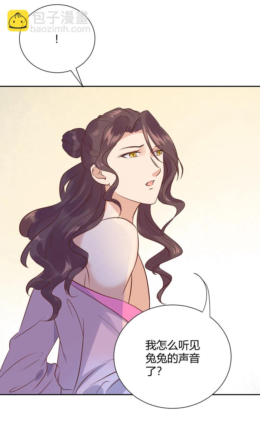 《被天敌饲养的日子》第230话 我的兔兔（暂时告别） 第13页