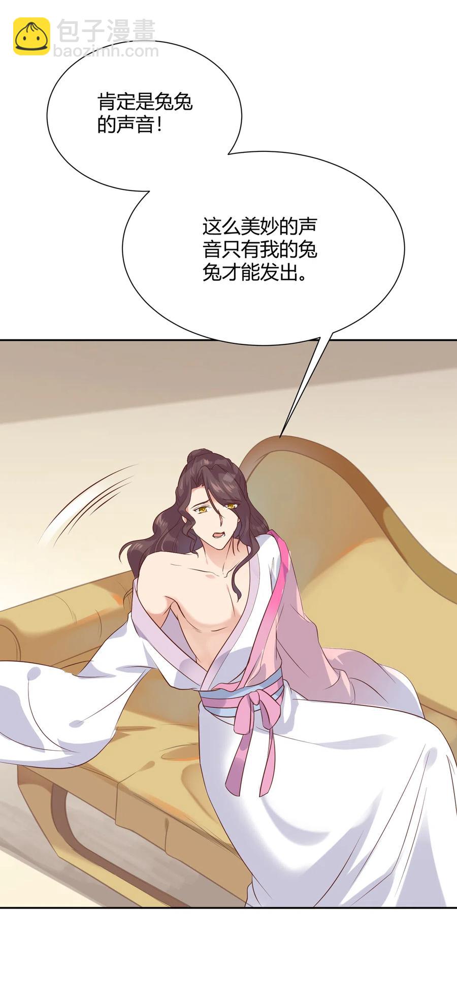 《被天敌饲养的日子》第230话 我的兔兔（暂时告别） 第15页
