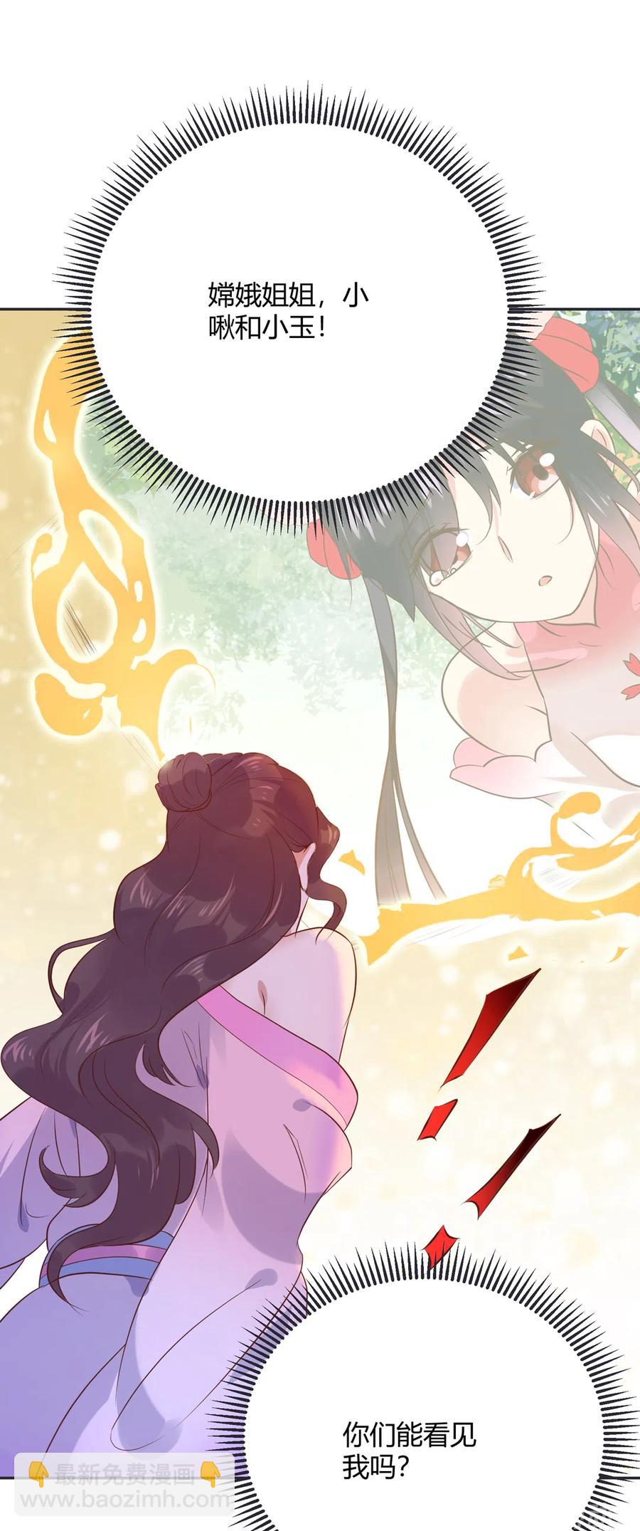 《被天敌饲养的日子》第230话 我的兔兔（暂时告别） 第16页