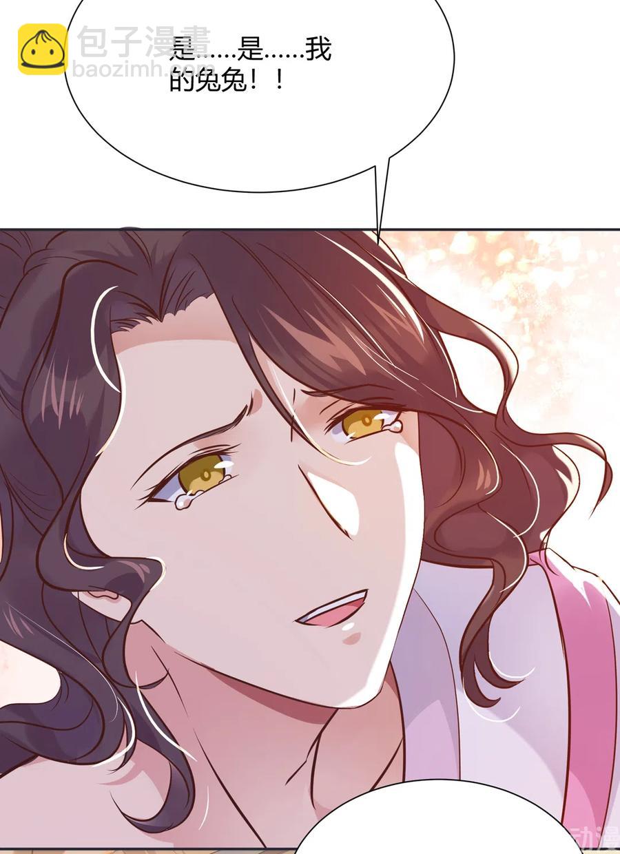 《被天敌饲养的日子》第230话 我的兔兔（暂时告别） 第18页