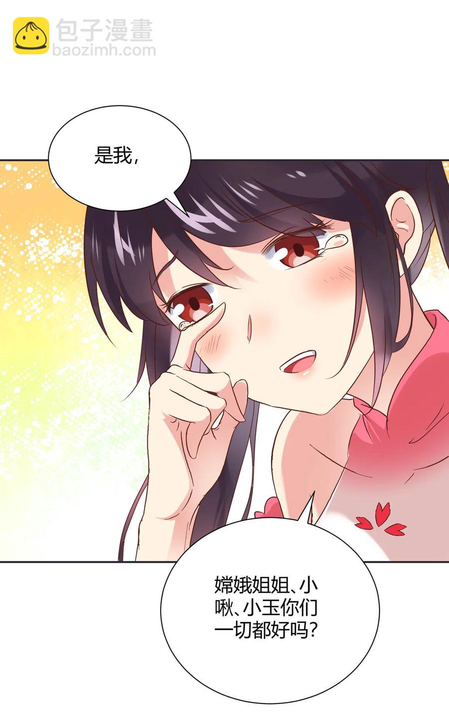 《被天敌饲养的日子》第230话 我的兔兔（暂时告别） 第20页