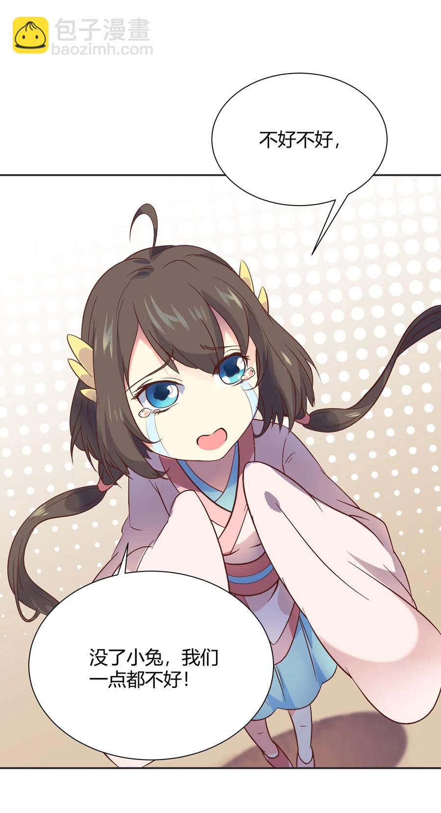 《被天敌饲养的日子》第230话 我的兔兔（暂时告别） 第21页