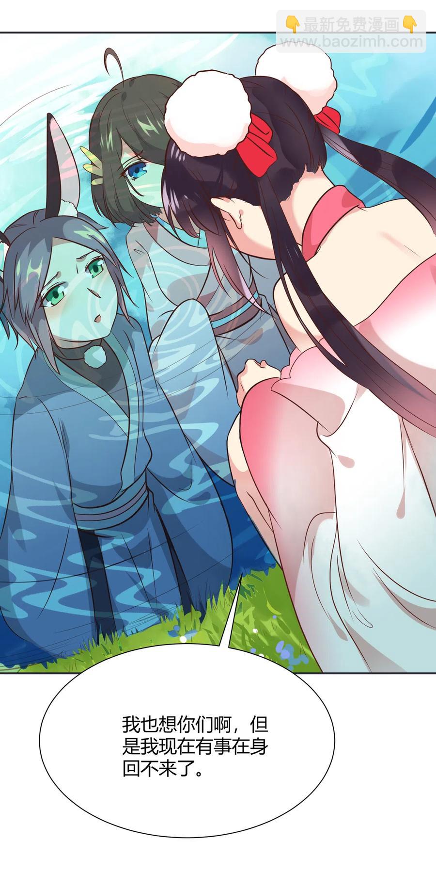 《被天敌饲养的日子》第230话 我的兔兔（暂时告别） 第23页