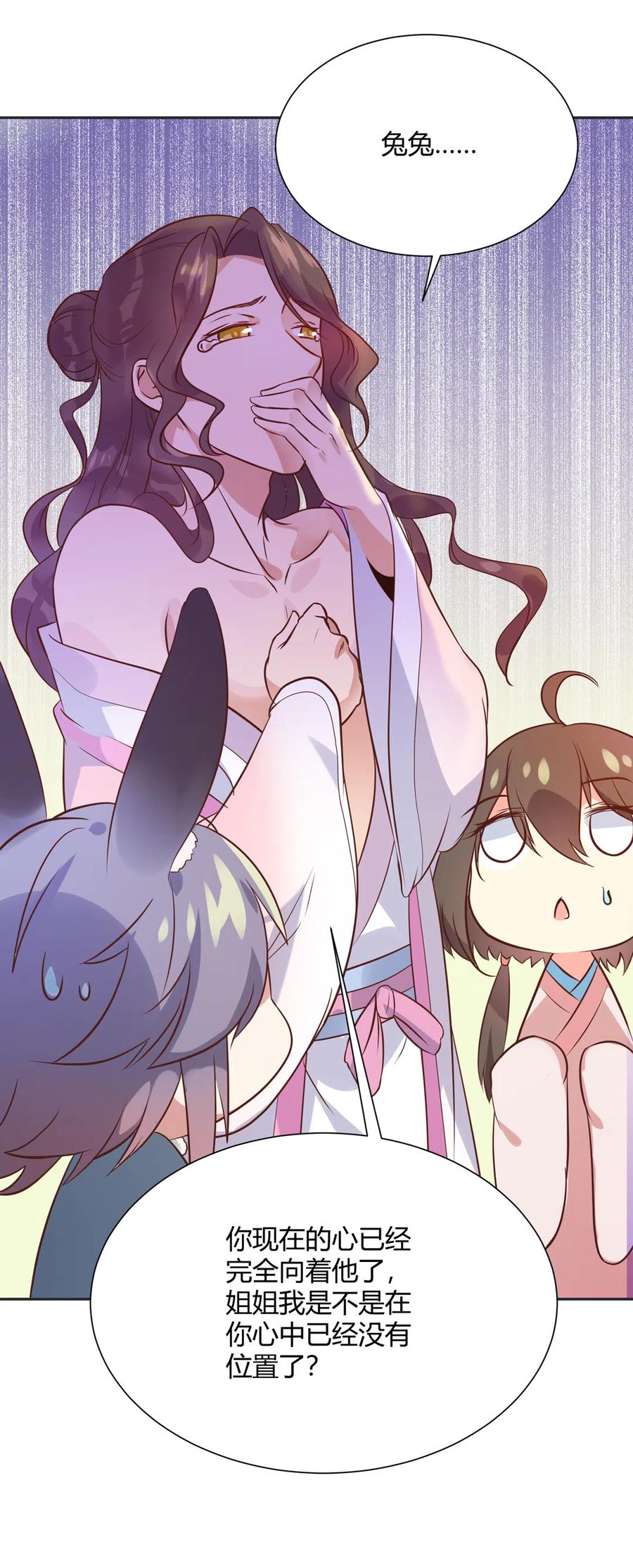 《被天敌饲养的日子》第230话 我的兔兔（暂时告别） 第27页