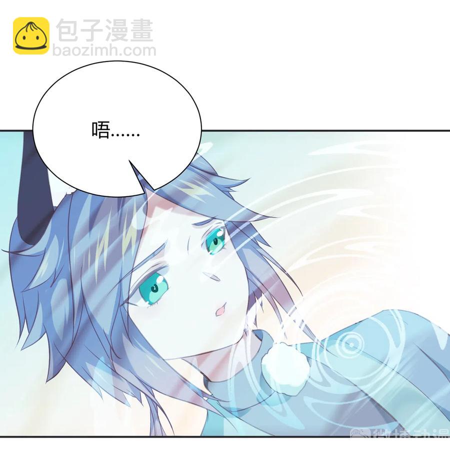 《被天敌饲养的日子》第230话 我的兔兔（暂时告别） 第3页