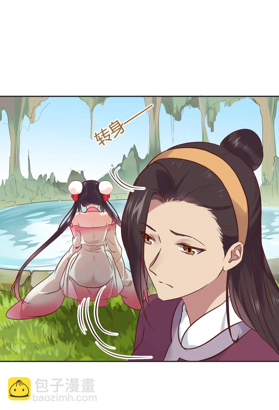 《被天敌饲养的日子》第230话 我的兔兔（暂时告别） 第5页