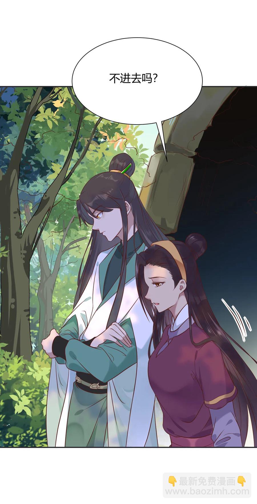 《被天敌饲养的日子》第230话 我的兔兔（暂时告别） 第6页