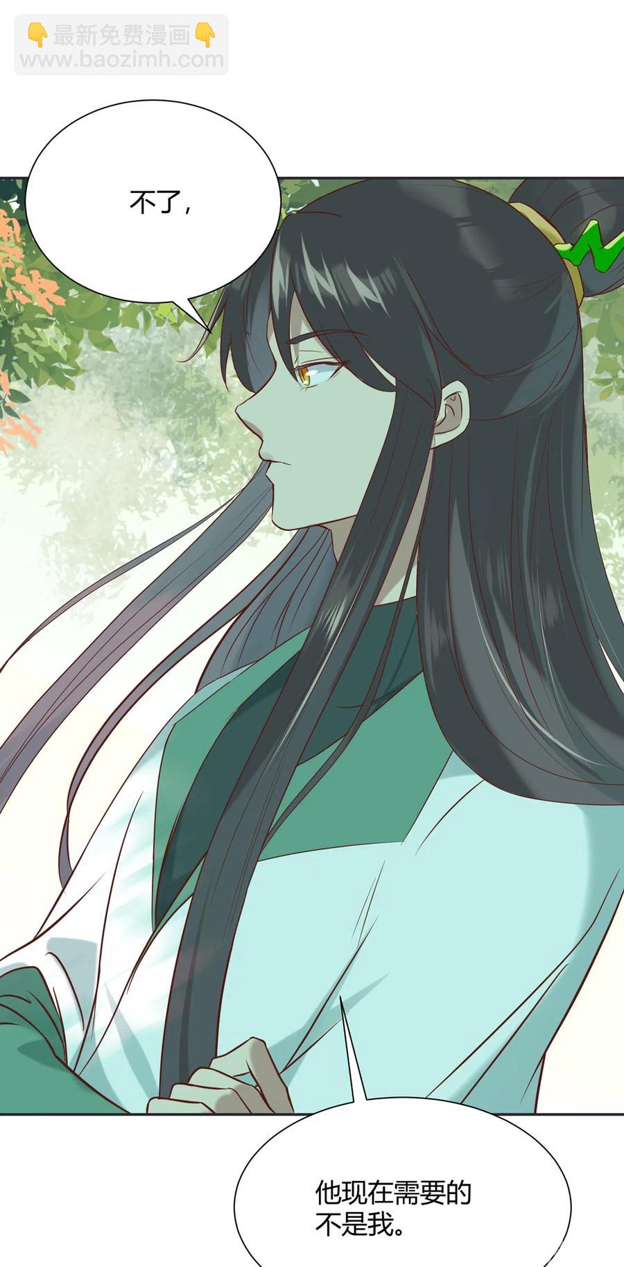 《被天敌饲养的日子》第230话 我的兔兔（暂时告别） 第7页
