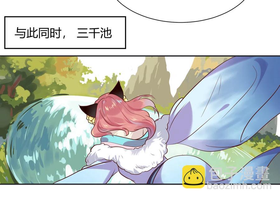 《被天敌饲养的日子》第230话 我的兔兔（暂时告别） 第8页