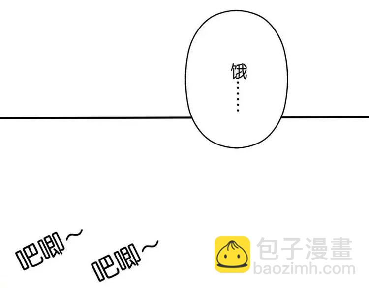 《这些神兽有点萌之通天噬宠》第1话撑死的杯具 第12页