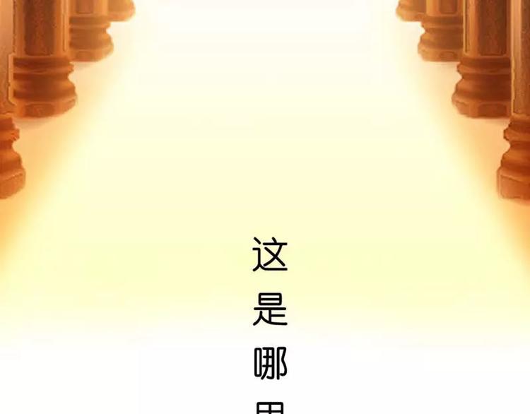 《这些神兽有点萌之通天噬宠》第1话撑死的杯具 第30页