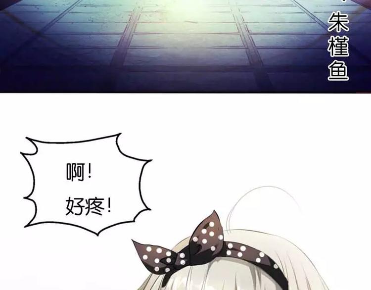 《这些神兽有点萌之通天噬宠》第1话撑死的杯具 第38页
