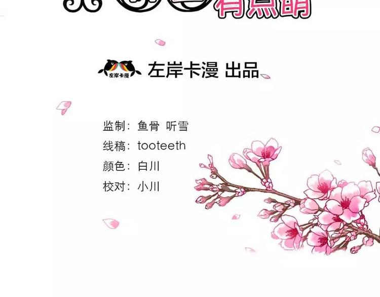 《这些神兽有点萌之通天噬宠》第1话撑死的杯具 第4页