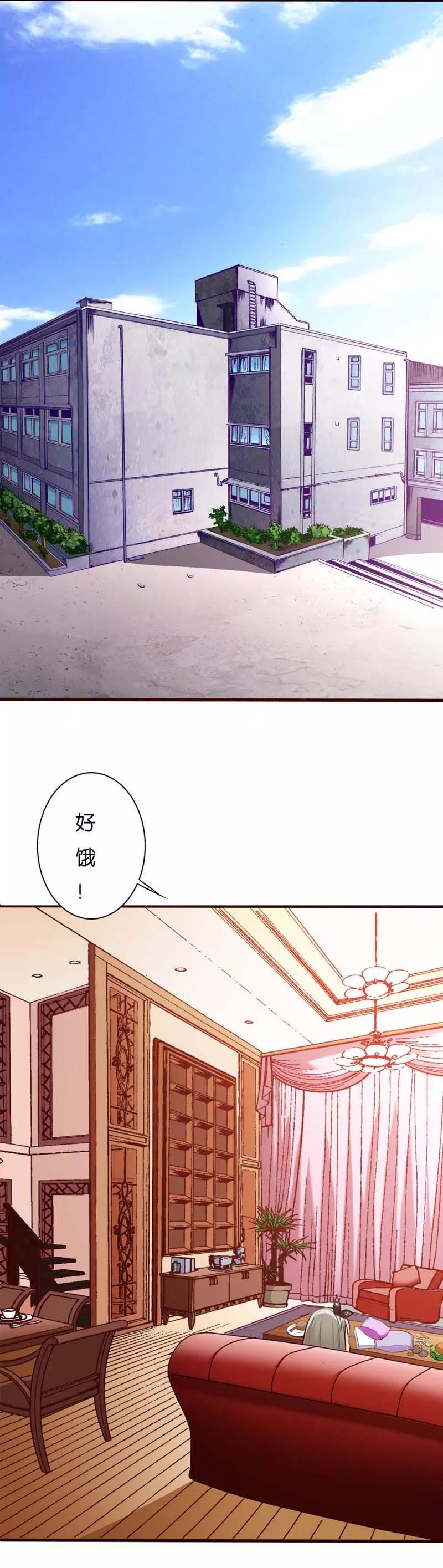 《这些神兽有点萌之通天噬宠》第1话 撑死的悲剧 第2页