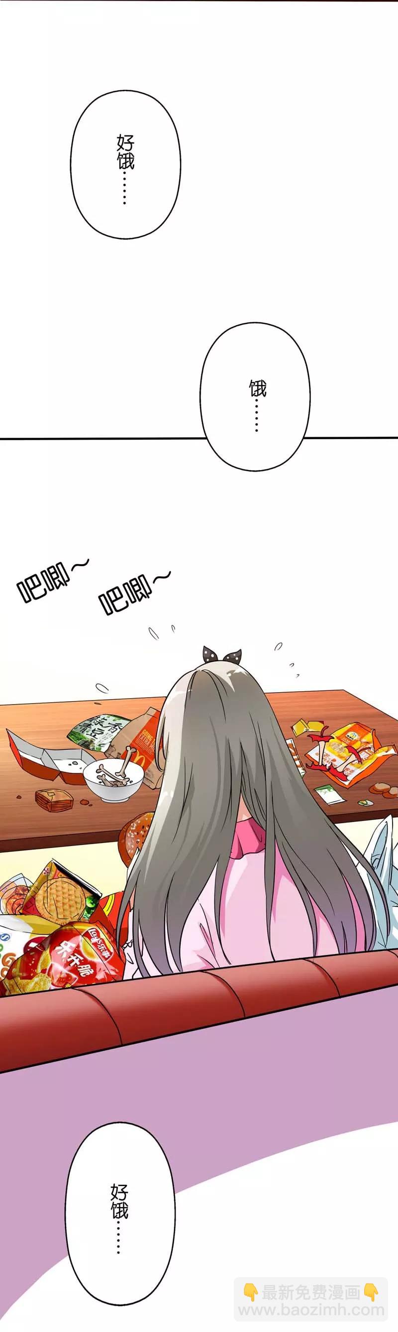 《这些神兽有点萌之通天噬宠》第1话 撑死的悲剧 第3页