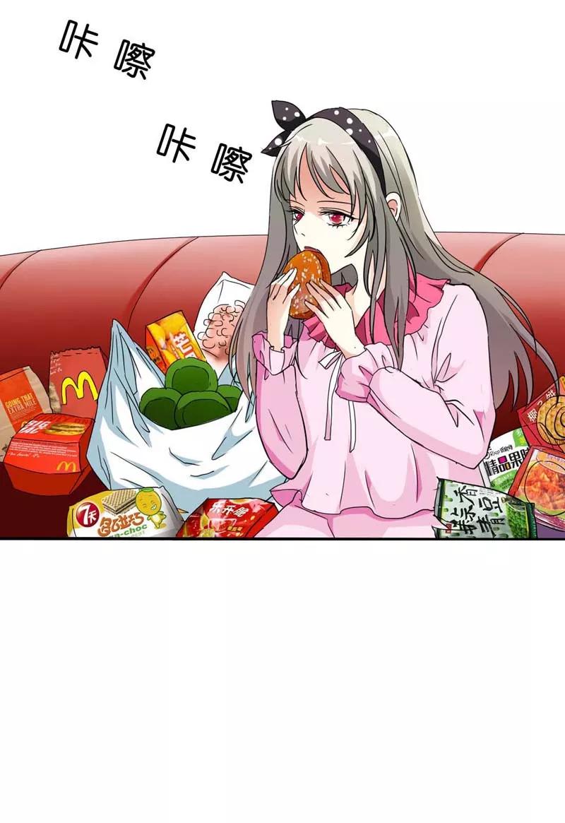 《这些神兽有点萌之通天噬宠》第1话 撑死的悲剧 第4页