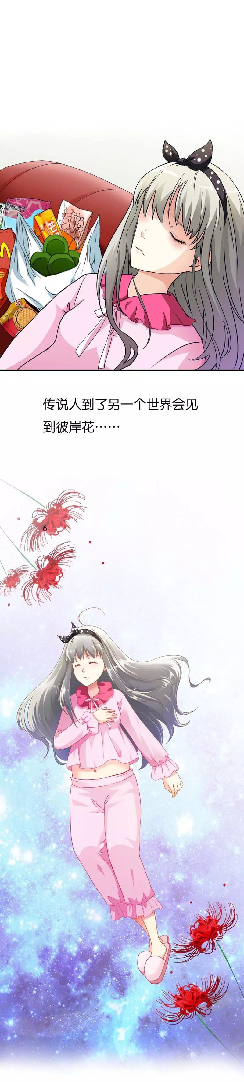 《这些神兽有点萌之通天噬宠》第1话 撑死的悲剧 第6页