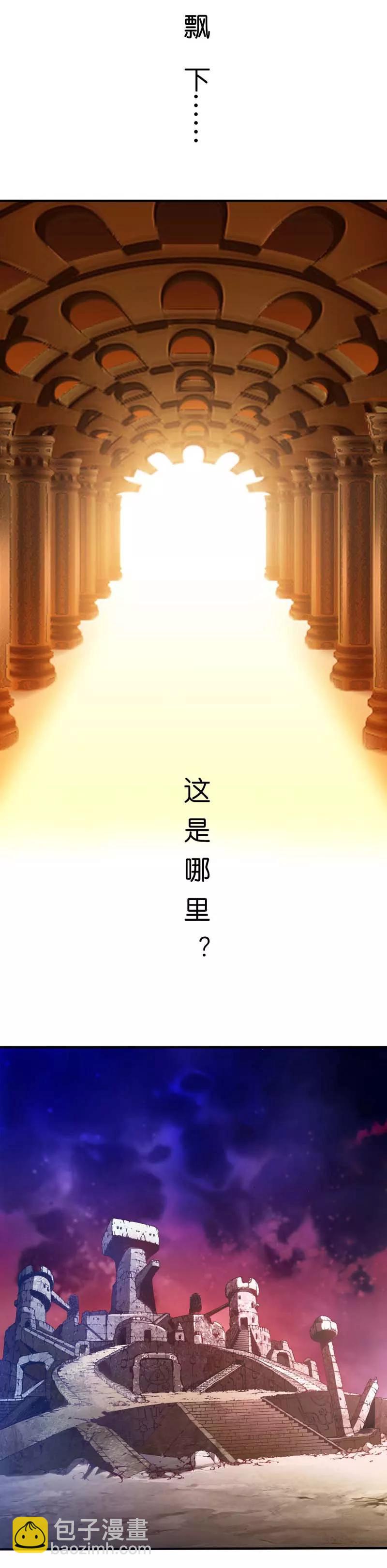 《这些神兽有点萌之通天噬宠》第1话 撑死的悲剧 第7页