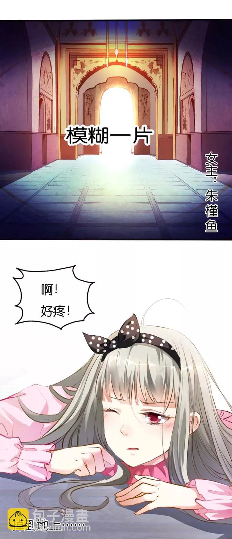 《这些神兽有点萌之通天噬宠》第1话 撑死的悲剧 第9页