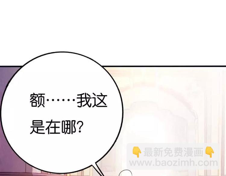 《这些神兽有点萌之通天噬宠》第2话 命不该绝 第10页