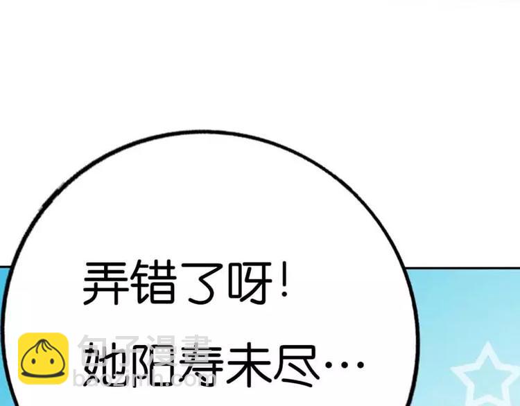 《这些神兽有点萌之通天噬宠》第2话 命不该绝 第25页