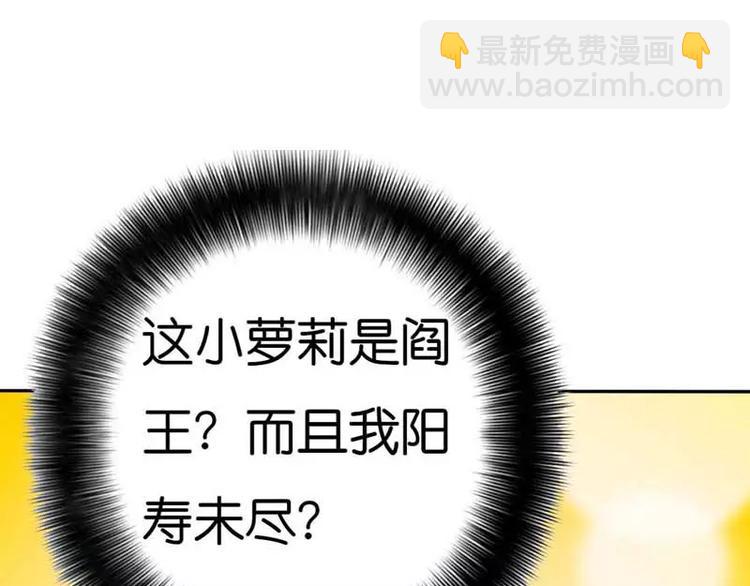 《这些神兽有点萌之通天噬宠》第2话 命不该绝 第28页