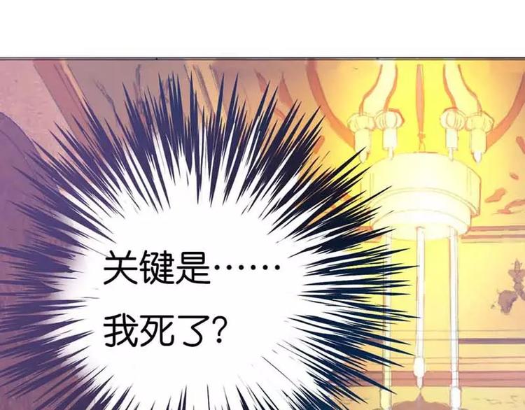 《这些神兽有点萌之通天噬宠》第2话 命不该绝 第31页