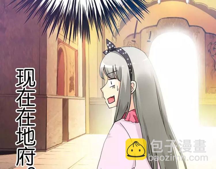 《这些神兽有点萌之通天噬宠》第2话 命不该绝 第32页