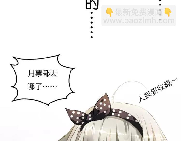 《这些神兽有点萌之通天噬宠》第2话 命不该绝 第35页