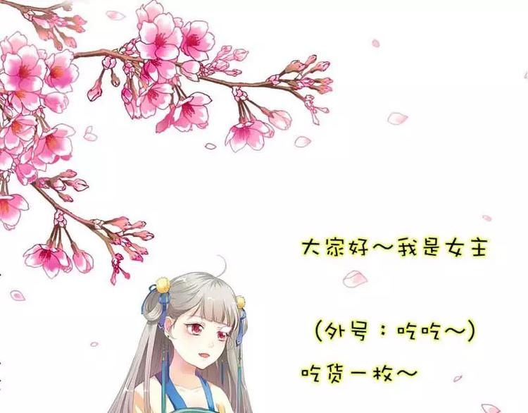 《这些神兽有点萌之通天噬宠》第2话 命不该绝 第37页