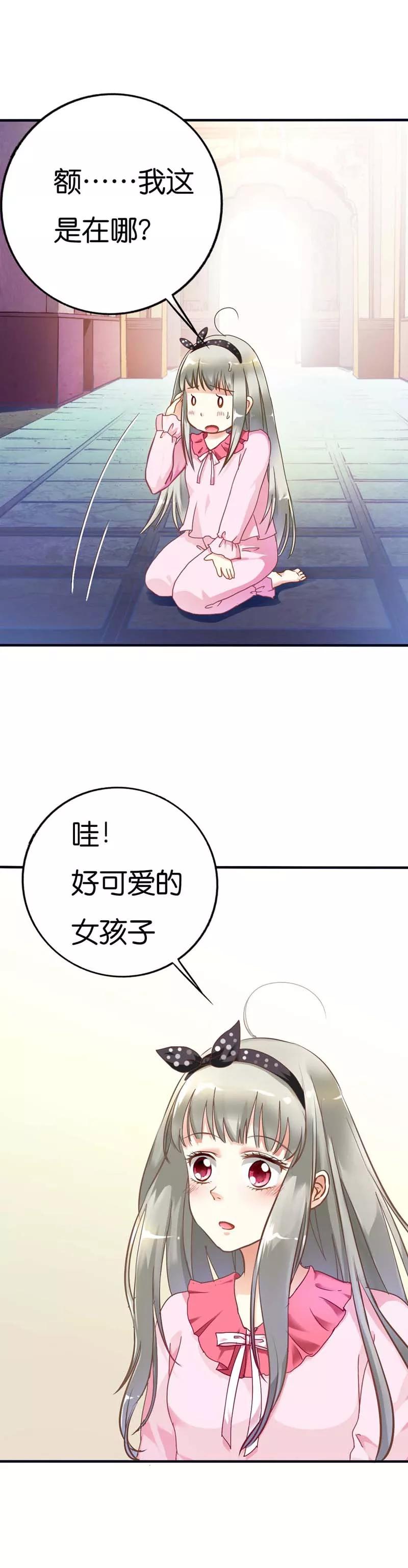 《这些神兽有点萌之通天噬宠》第2话 阳寿未尽 第3页