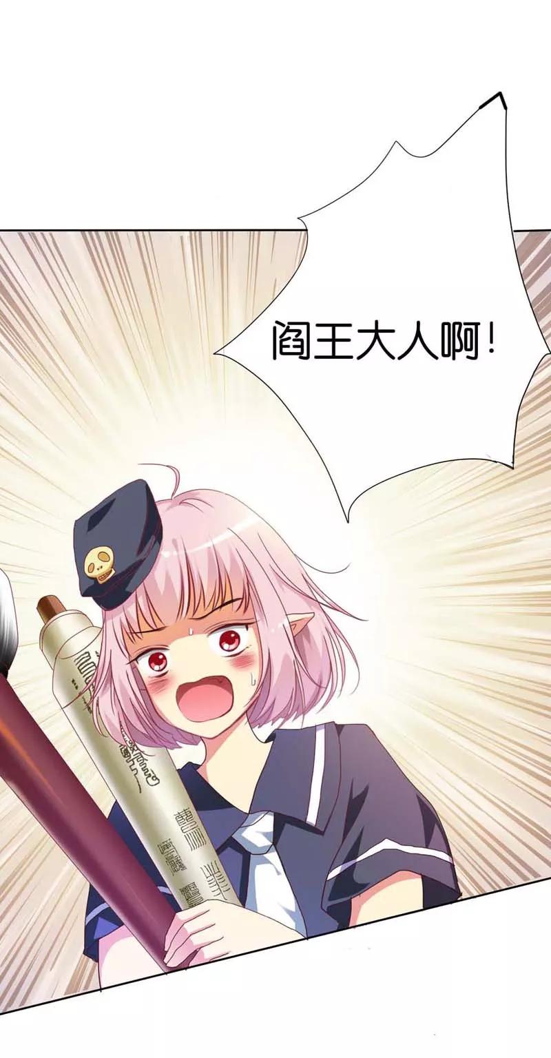 《这些神兽有点萌之通天噬宠》第2话 阳寿未尽 第5页