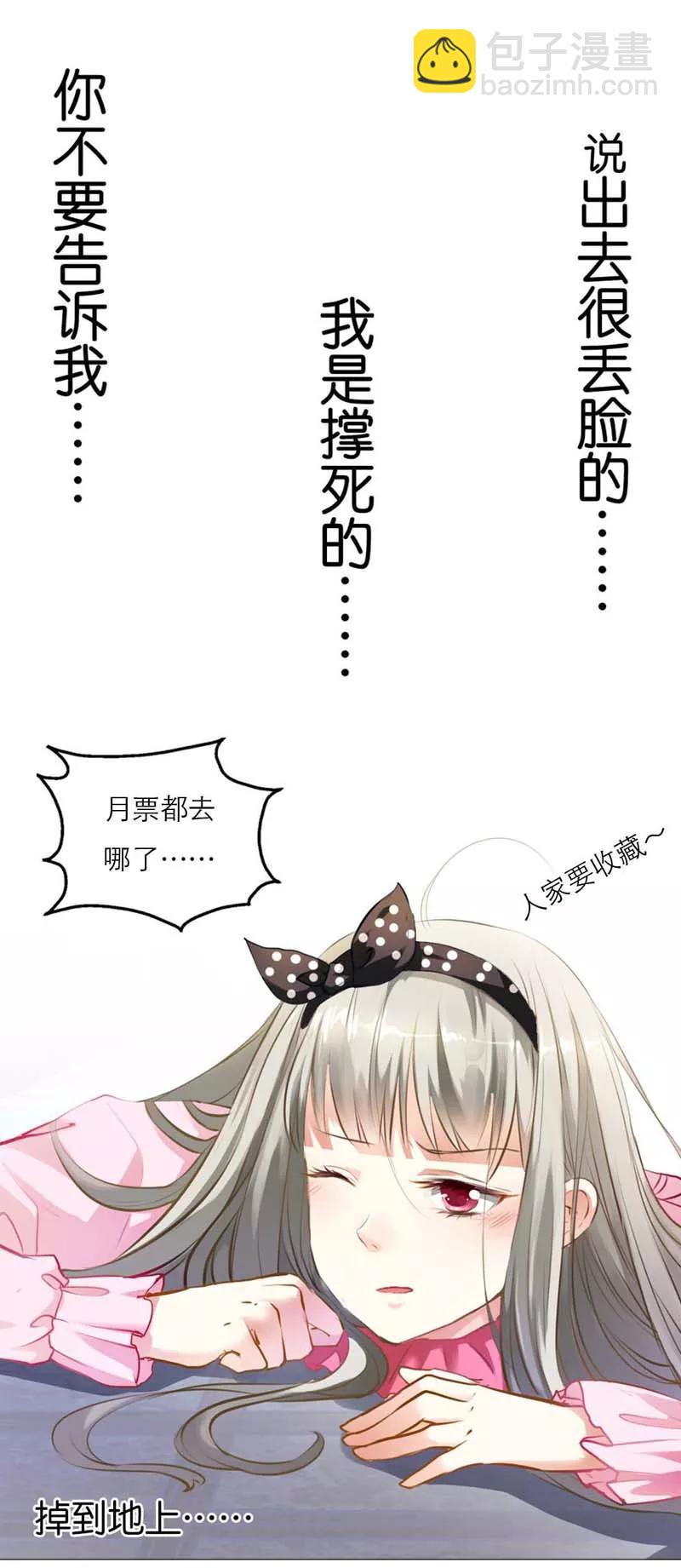 《这些神兽有点萌之通天噬宠》第2话 阳寿未尽 第9页