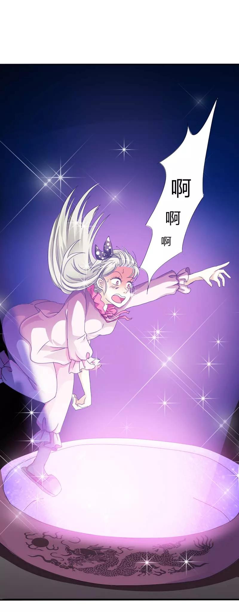 《这些神兽有点萌之通天噬宠》第6话 惨不忍睹的场面 第3页