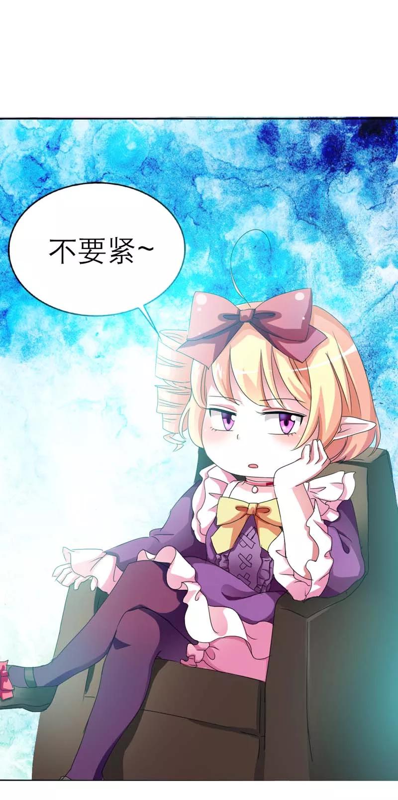 《这些神兽有点萌之通天噬宠》第6话 惨不忍睹的场面 第5页