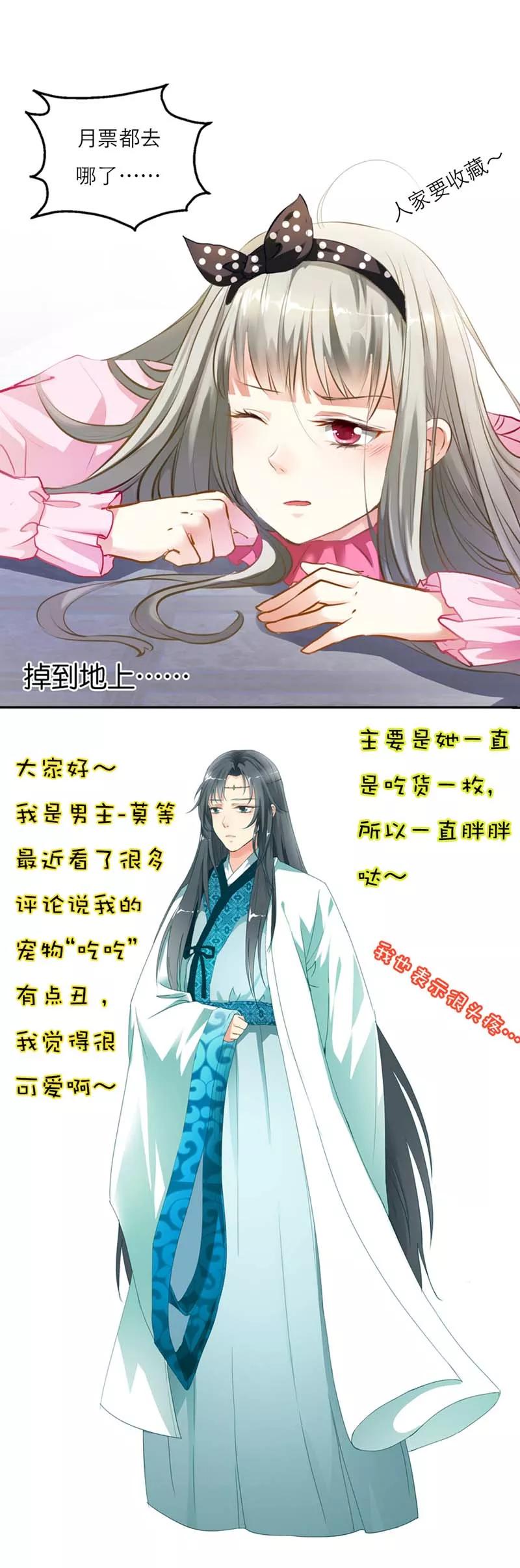 《这些神兽有点萌之通天噬宠》第3话 颠复想象的阎王 第10页